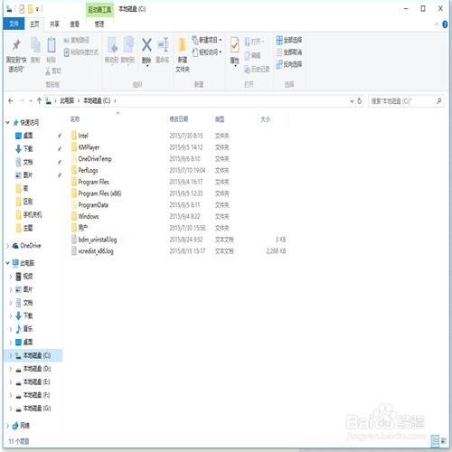 win10怎么隐藏文件